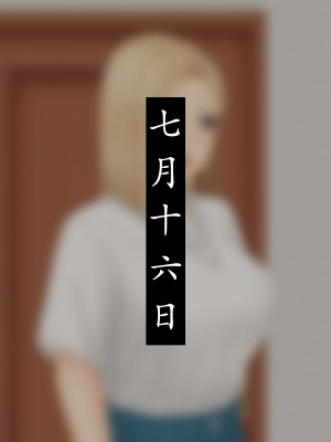 独生女理奈—心怀不轨—_025