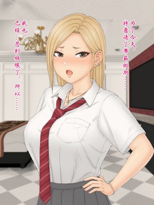 独生女理奈—心怀不轨—_072