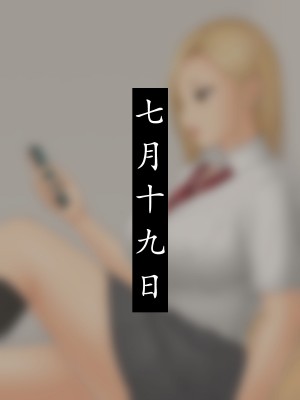 独生女理奈—心怀不轨—_031