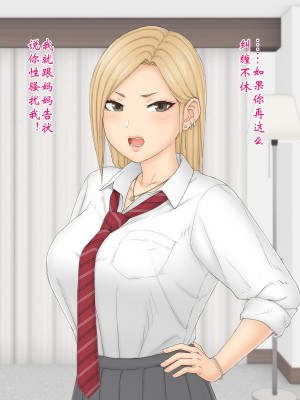 独生女理奈—心怀不轨—_012