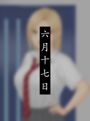 独生女理奈—心怀不轨—_014