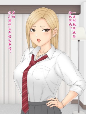 独生女理奈—心怀不轨—_011