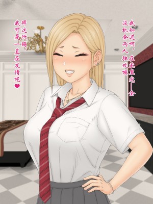 独生女理奈—心怀不轨—_071