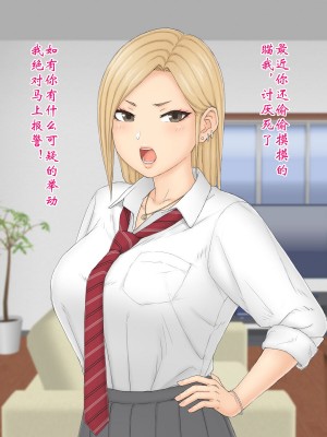 独生女理奈—心怀不轨—_008