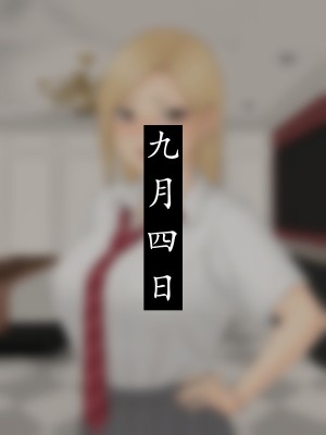 独生女理奈—心怀不轨—_069