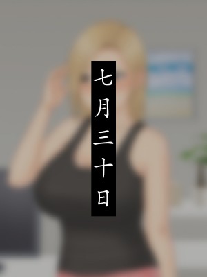 独生女理奈—心怀不轨—_047