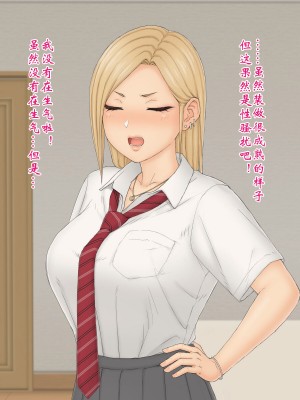 独生女理奈—心怀不轨—_044