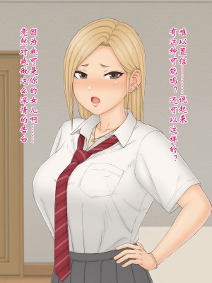 独生女理奈—心怀不轨—_045