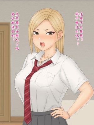 独生女理奈—心怀不轨—_042