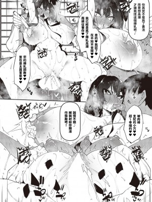 [復八磨直兎]  一筆乳婚 蓮華編 (コミック ジエス Vol. 3) [巨乳星人個人漢化] [DL版]_26