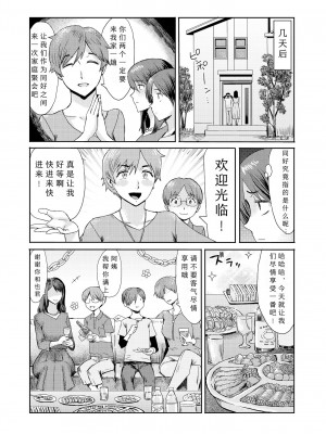 [黒岩瑪瑙] 相姦症候群 ～僕だけの雌母～【第6話】 [縁縁子保护协会汉化]_06