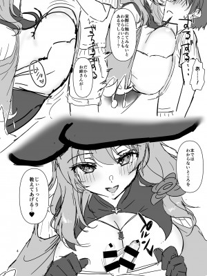 [アカペンギン (アサヒナヒカゲ)] LISA FREAK (原神) [DL版]_04