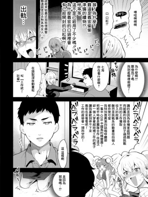 [十はやみ] 突撃！疑惑の旦那様 (淫慾マンション〜タンタシオンの隣人Season2〜) [中国翻訳] [DL版]_02