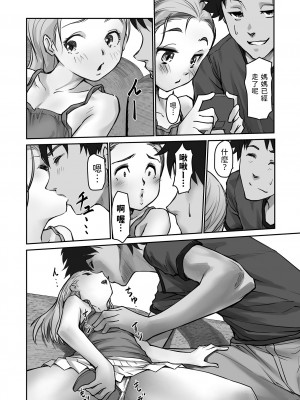 [月光]&nbsp;&nbsp;いつものお留守番&nbsp;&nbsp;(デジタルぷにぺどッ! Vol.27) 中文翻譯_02