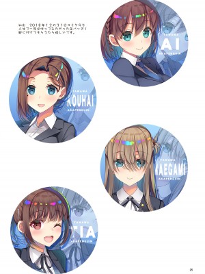 [アカペンギン (アサヒナヒカゲ)] AKAPENGUIN GOODS ILLUST COLLECTION2 (よろず)&nbsp;&nbsp;[DL版]_24