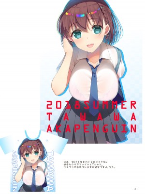 [アカペンギン (アサヒナヒカゲ)] AKAPENGUIN GOODS ILLUST COLLECTION2 (よろず)&nbsp;&nbsp;[DL版]_16