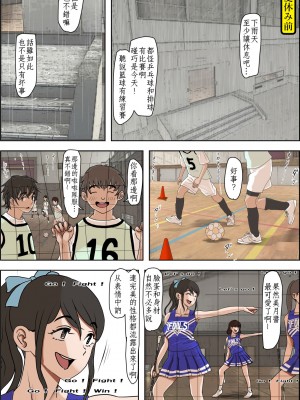 [はるはる堂] あいつ・・断れないからリメイク版 の続き ではありますが、今作は焼き直しじゃないよ。 設定以外は新作だよ。そんな感じのVol.2です [DE个人汉化]_02