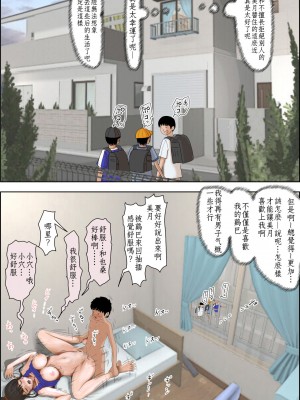 [はるはる堂] あいつ・・断れないからリメイク版 の続き ではありますが、今作は焼き直しじゃないよ。 設定以外は新作だよ。そんな感じのVol.2です [DE个人汉化]_33