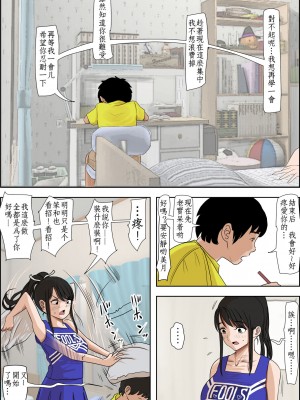 [はるはる堂] あいつ・・断れないからリメイク版 の続き ではありますが、今作は焼き直しじゃないよ。 設定以外は新作だよ。そんな感じのVol.2です [DE个人汉化]_13