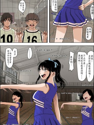 [はるはる堂] あいつ・・断れないからリメイク版 の続き ではありますが、今作は焼き直しじゃないよ。 設定以外は新作だよ。そんな感じのVol.2です [DE个人汉化]_03