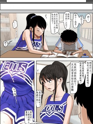 [はるはる堂] あいつ・・断れないからリメイク版 の続き ではありますが、今作は焼き直しじゃないよ。 設定以外は新作だよ。そんな感じのVol.2です [DE个人汉化]_20