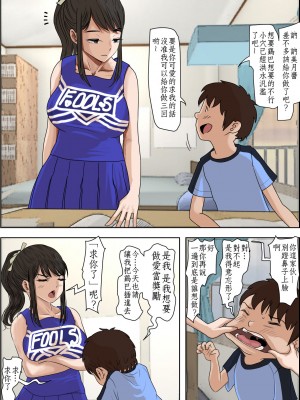 [はるはる堂] あいつ・・断れないからリメイク版 の続き ではありますが、今作は焼き直しじゃないよ。 設定以外は新作だよ。そんな感じのVol.2です [DE个人汉化]_07