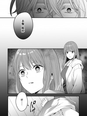 [氷ウインナー] 初恋をこじらせた同級生は催眠愛撫で私を堕とす｜在深陷於初戀的同級生的催眠愛撫下我墮落了 [莉赛特汉化组]_32