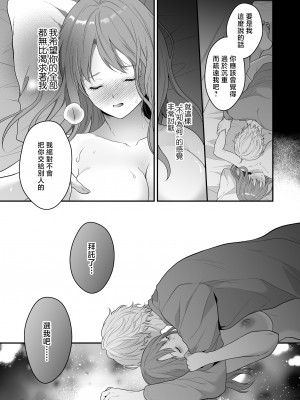 [氷ウインナー] 初恋をこじらせた同級生は催眠愛撫で私を堕とす｜在深陷於初戀的同級生的催眠愛撫下我墮落了 [莉赛特汉化组]_43