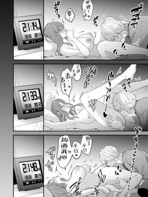 [氷ウインナー] 初恋をこじらせた同級生は催眠愛撫で私を堕とす｜在深陷於初戀的同級生的催眠愛撫下我墮落了 [莉赛特汉化组]_38