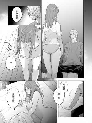 [氷ウインナー] 初恋をこじらせた同級生は催眠愛撫で私を堕とす｜在深陷於初戀的同級生的催眠愛撫下我墮落了 [莉赛特汉化组]_33