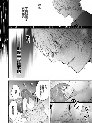 [氷ウインナー] 初恋をこじらせた同級生は催眠愛撫で私を堕とす｜在深陷於初戀的同級生的催眠愛撫下我墮落了 [莉赛特汉化组]_50