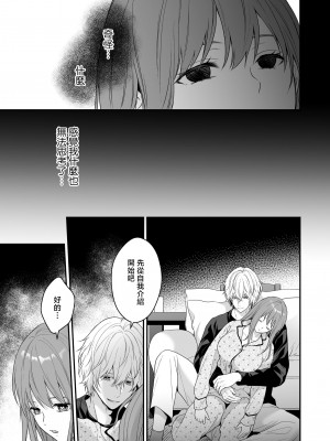 [氷ウインナー] 初恋をこじらせた同級生は催眠愛撫で私を堕とす｜在深陷於初戀的同級生的催眠愛撫下我墮落了 [莉赛特汉化组]_19