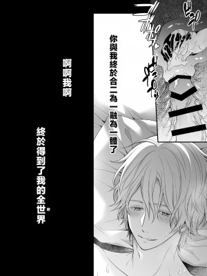 [氷ウインナー] 初恋をこじらせた同級生は催眠愛撫で私を堕とす｜在深陷於初戀的同級生的催眠愛撫下我墮落了 [莉赛特汉化组]_78