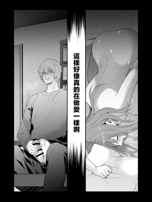 [氷ウインナー] 初恋をこじらせた同級生は催眠愛撫で私を堕とす｜在深陷於初戀的同級生的催眠愛撫下我墮落了 [莉赛特汉化组]_49