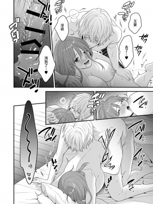 [氷ウインナー] 初恋をこじらせた同級生は催眠愛撫で私を堕とす｜在深陷於初戀的同級生的催眠愛撫下我墮落了 [莉赛特汉化组]_64