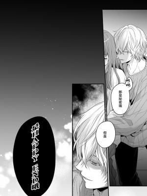 [氷ウインナー] 初恋をこじらせた同級生は催眠愛撫で私を堕とす｜在深陷於初戀的同級生的催眠愛撫下我墮落了 [莉赛特汉化组]_70