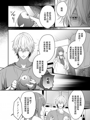 [氷ウインナー] 初恋をこじらせた同級生は催眠愛撫で私を堕とす｜在深陷於初戀的同級生的催眠愛撫下我墮落了 [莉赛特汉化组]_28