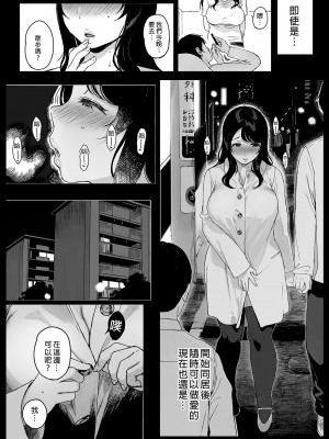 [NANIMOSHINAI (笹森トモエ)] 三柿野さんの学性生活 | 愉快地和來訪的辣妹盡情愛愛!? [中文] [無修正]_0045