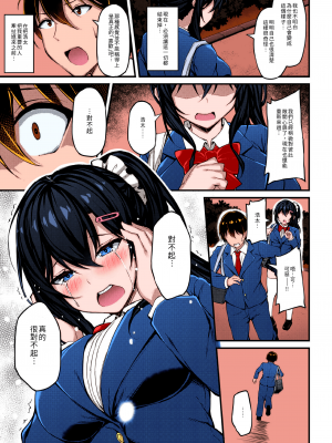 (C102) [もふれん亭 (Xe)] 彼女がセパレートをまとう理由 -私のおじさんに捧げる性春色のセパレート- (オリジナル) [DL版] [大頭個人漢化]_014