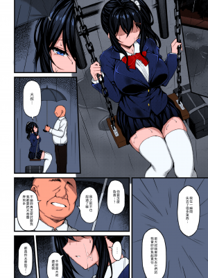 (C102) [もふれん亭 (Xe)] 彼女がセパレートをまとう理由 -私のおじさんに捧げる性春色のセパレート- (オリジナル) [DL版] [大頭個人漢化]_015