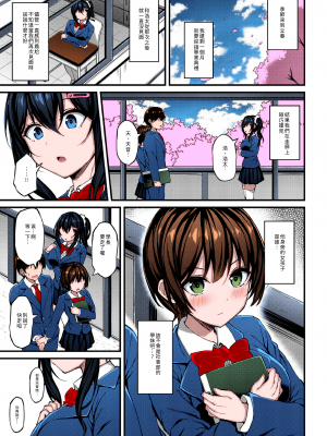 (C102) [もふれん亭 (Xe)] 彼女がセパレートをまとう理由 -私のおじさんに捧げる性春色のセパレート- (オリジナル) [DL版] [大頭個人漢化]_022