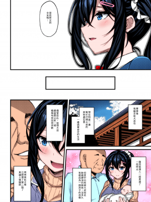 (C102) [もふれん亭 (Xe)] 彼女がセパレートをまとう理由 -私のおじさんに捧げる性春色のセパレート- (オリジナル) [DL版] [大頭個人漢化]_023