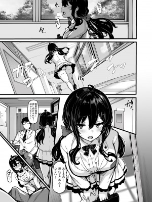 (同人誌) [LAMINARIA (しおこんぶ)] 「野々原柚花のヒミツのハイシン」シリーズの番外編です。 (オリジナル) [DL版]_003