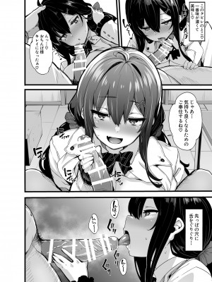 (同人誌) [LAMINARIA (しおこんぶ)] 「野々原柚花のヒミツのハイシン」シリーズの番外編です。 (オリジナル) [DL版]_006