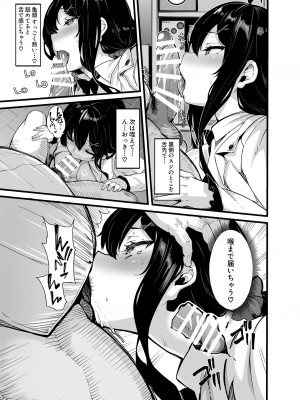 (同人誌) [LAMINARIA (しおこんぶ)] 「野々原柚花のヒミツのハイシン」シリーズの番外編です。 (オリジナル) [DL版]_007