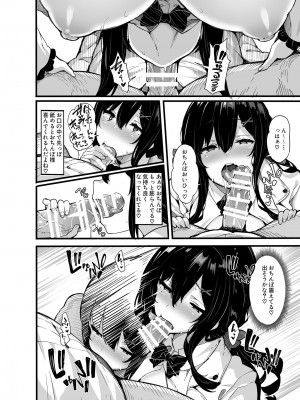 (同人誌) [LAMINARIA (しおこんぶ)] 「野々原柚花のヒミツのハイシン」シリーズの番外編です。 (オリジナル) [DL版]_008