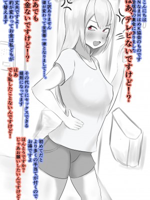 [Pixiv]ジャッキー_0041