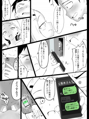 [Pixiv]ジャッキー_0158