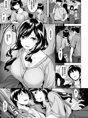 [雛咲葉] 濡れた花のにおい[無修正]_028