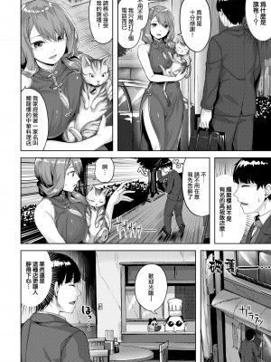 [雛咲葉] 濡れた花のにおい[無修正]_043